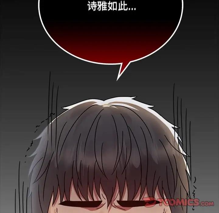 [韩国漫画] 背叛的开始 剧情,熟女人妻#[191P]-44