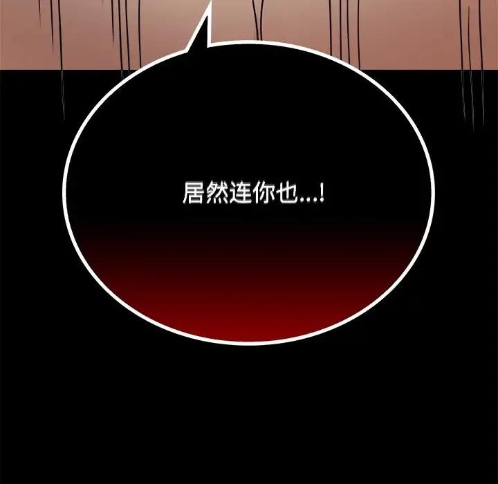 [韩国漫画] 背叛的开始 剧情,熟女人妻#[191P]-46