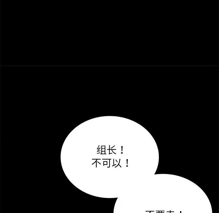 [韩国漫画] 背叛的开始 剧情,熟女人妻#[191P]-47