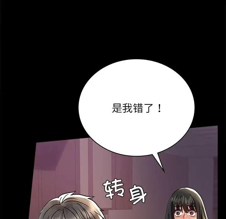 [韩国漫画] 背叛的开始 剧情,熟女人妻#[191P]-50
