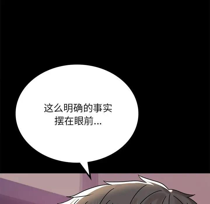 [韩国漫画] 背叛的开始 剧情,熟女人妻#[191P]-55