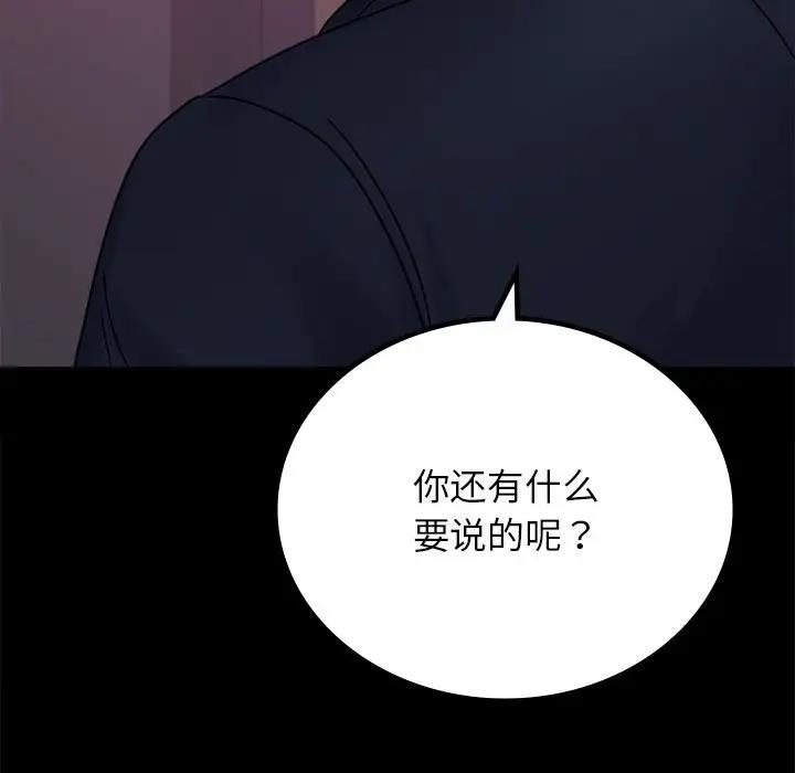 [韩国漫画] 背叛的开始 剧情,熟女人妻#[191P]-57