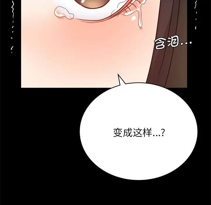 [韩国漫画] 背叛的开始 剧情,熟女人妻#[191P]-63