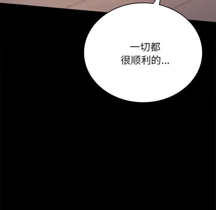 [韩国漫画] 背叛的开始 剧情,熟女人妻#[191P]-66