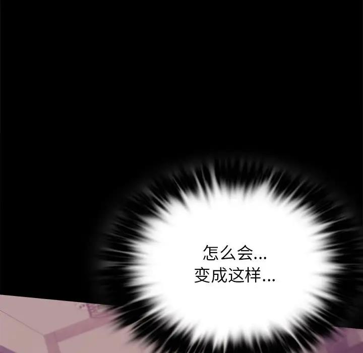 [韩国漫画] 背叛的开始 剧情,熟女人妻#[191P]-67