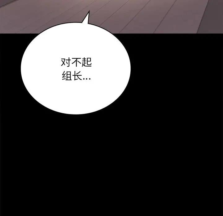 [韩国漫画] 背叛的开始 剧情,熟女人妻#[191P]-69