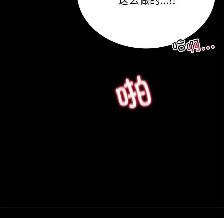 [韩国漫画] 背叛的开始 剧情,熟女人妻#[191P]-80