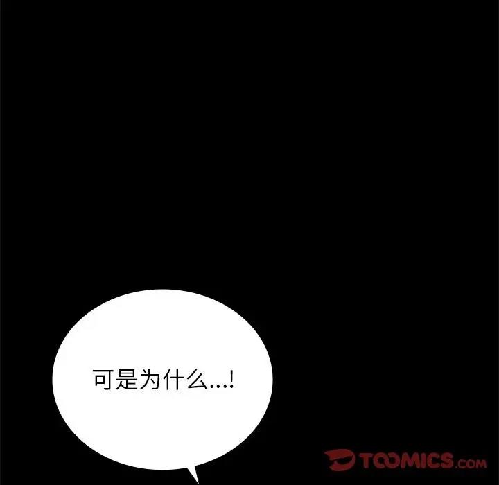 [韩国漫画] 背叛的开始 剧情,熟女人妻#[191P]-83