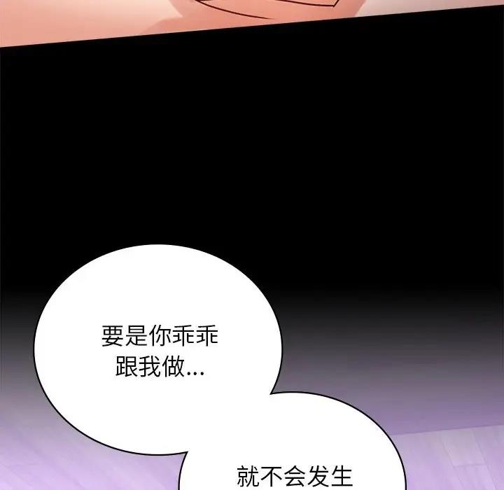 [韩国漫画] 背叛的开始 剧情,熟女人妻#[191P]-88