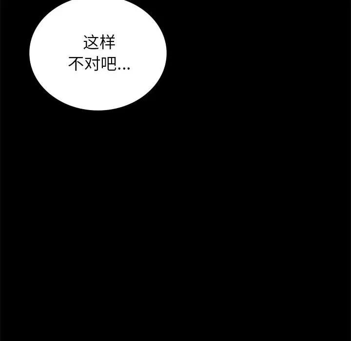 [韩国漫画] 背叛的开始 剧情,熟女人妻#[191P]-96