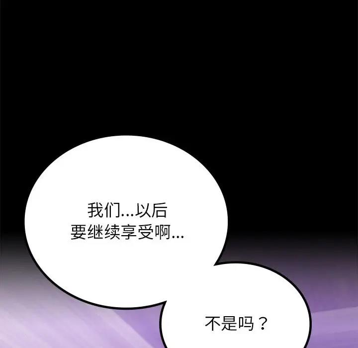 [韩国漫画] 背叛的开始 剧情,熟女人妻#[191P]-98