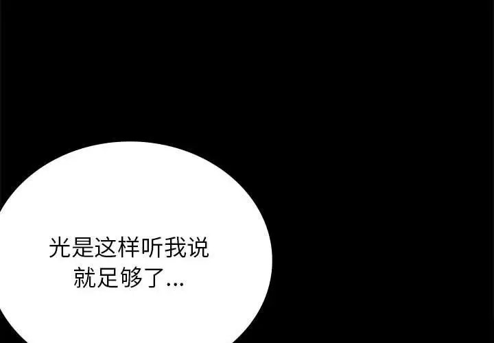 [韩国漫画] 背叛的开始 剧情,熟女人妻#[175P]-1