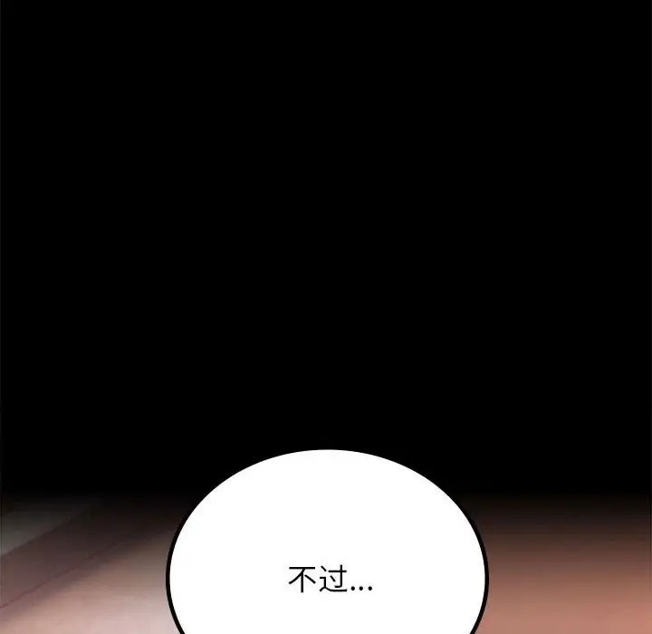 [韩国漫画] 背叛的开始 剧情,熟女人妻#[175P]-10