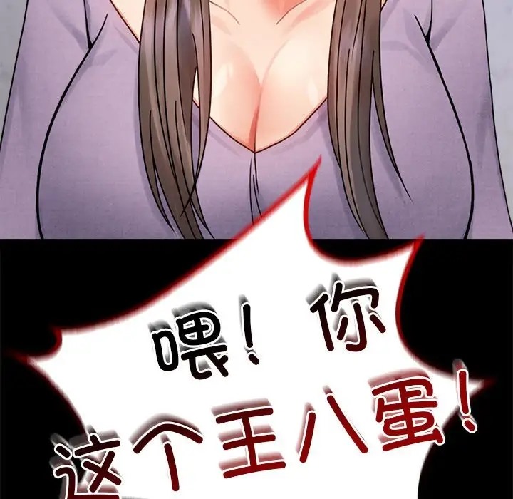 [韩国漫画] 背叛的开始 剧情,熟女人妻#[175P]-100