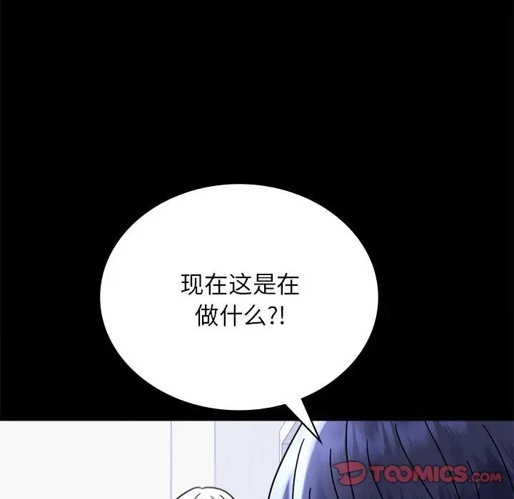 [韩国漫画] 背叛的开始 剧情,熟女人妻#[175P]-109