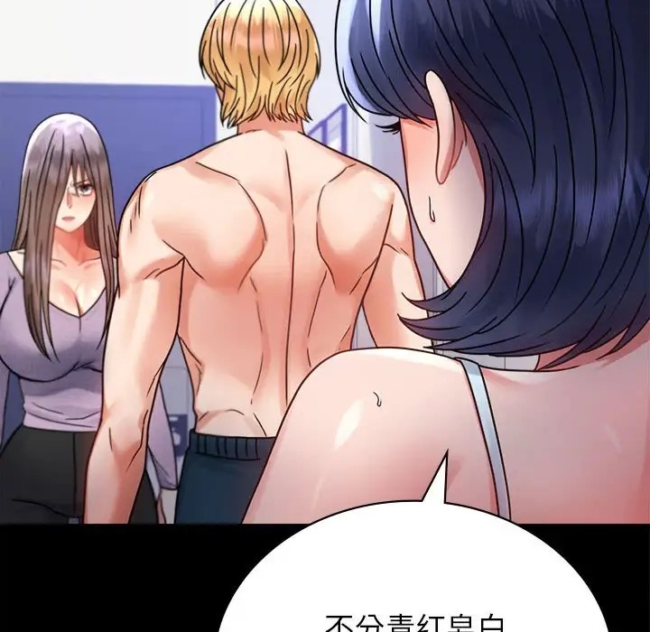 [韩国漫画] 背叛的开始 剧情,熟女人妻#[175P]-110