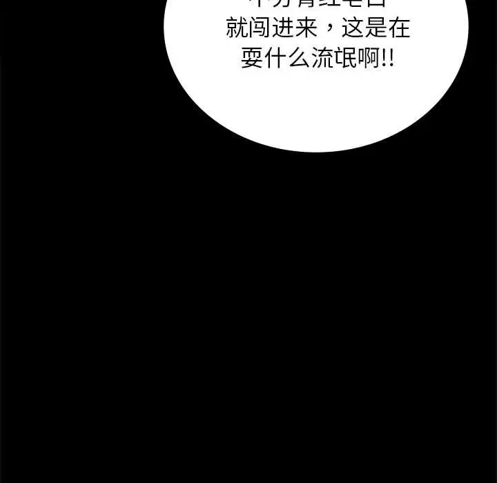 [韩国漫画] 背叛的开始 剧情,熟女人妻#[175P]-111