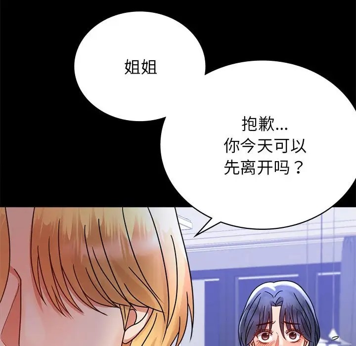 [韩国漫画] 背叛的开始 剧情,熟女人妻#[175P]-112