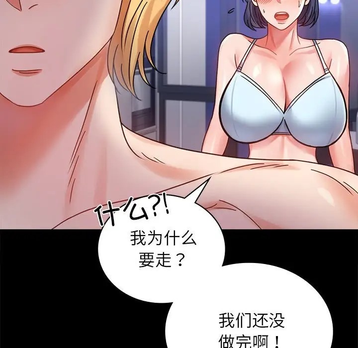 [韩国漫画] 背叛的开始 剧情,熟女人妻#[175P]-113
