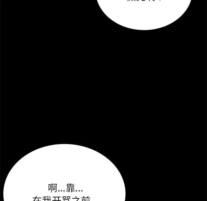 [韩国漫画] 背叛的开始 剧情,熟女人妻#[175P]-114