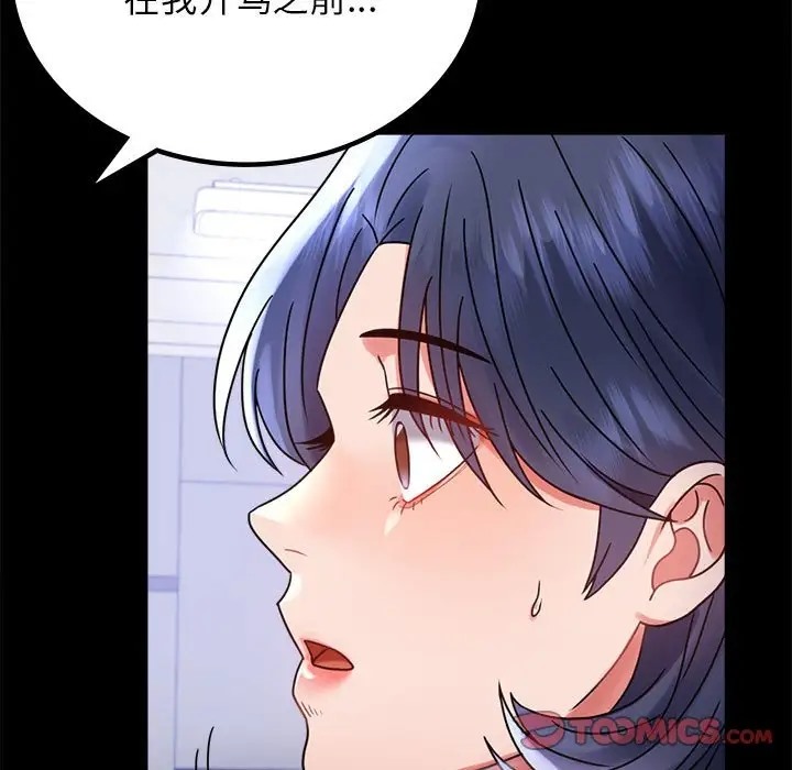 [韩国漫画] 背叛的开始 剧情,熟女人妻#[175P]-115