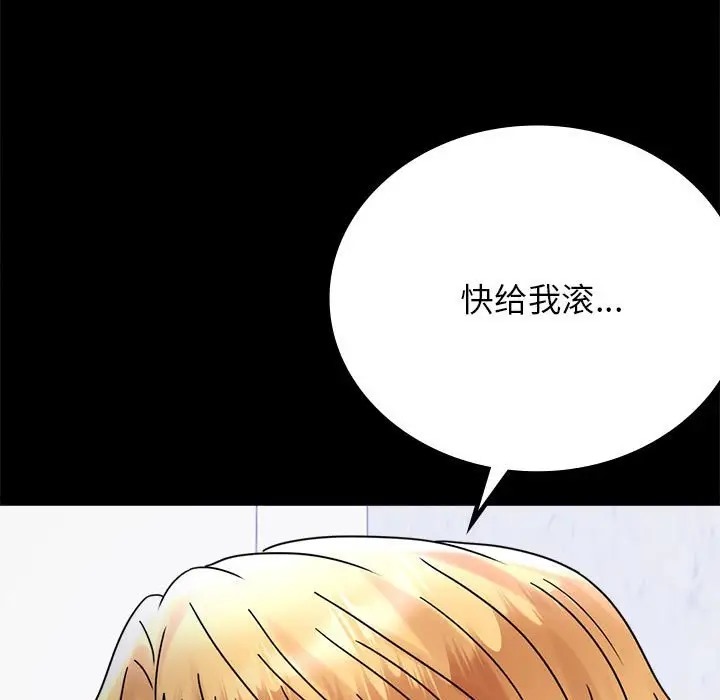 [韩国漫画] 背叛的开始 剧情,熟女人妻#[175P]-117