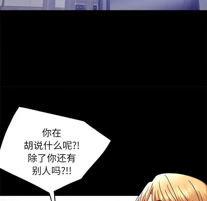 [韩国漫画] 背叛的开始 剧情,熟女人妻#[175P]-120