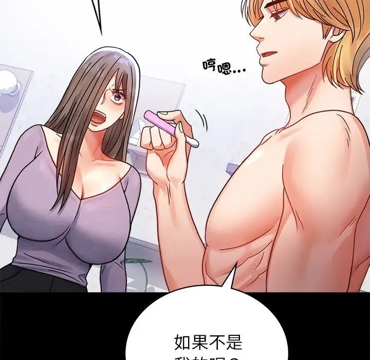 [韩国漫画] 背叛的开始 剧情,熟女人妻#[175P]-121
