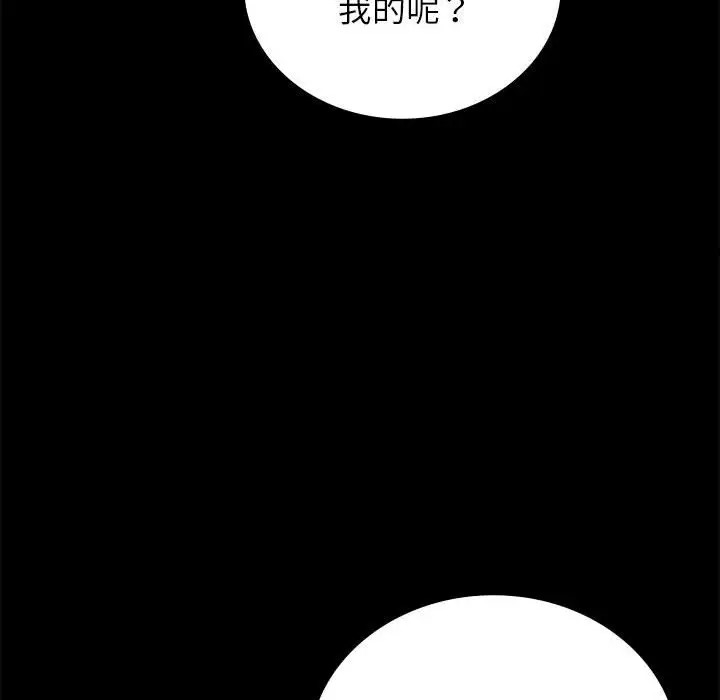 [韩国漫画] 背叛的开始 剧情,熟女人妻#[175P]-122