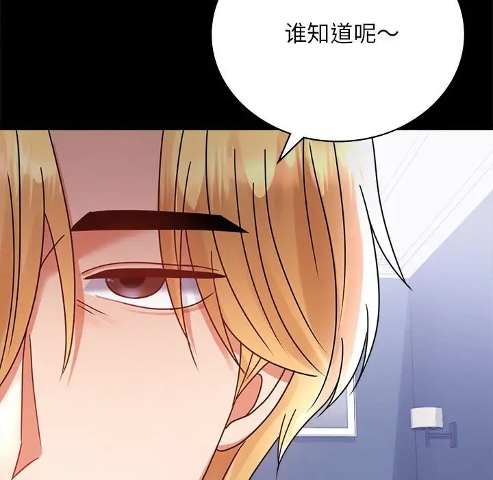 [韩国漫画] 背叛的开始 剧情,熟女人妻#[175P]-123