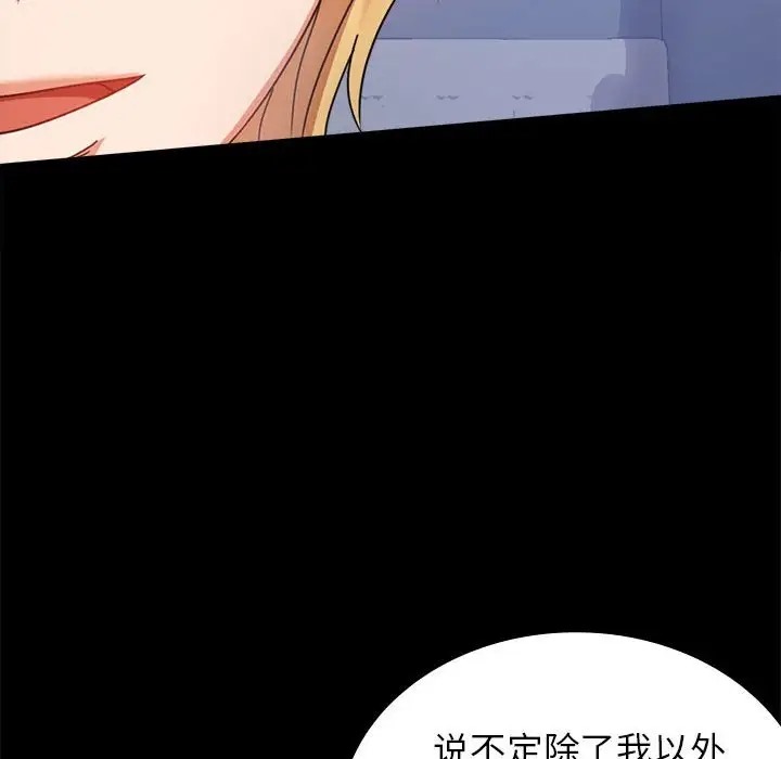 [韩国漫画] 背叛的开始 剧情,熟女人妻#[175P]-124