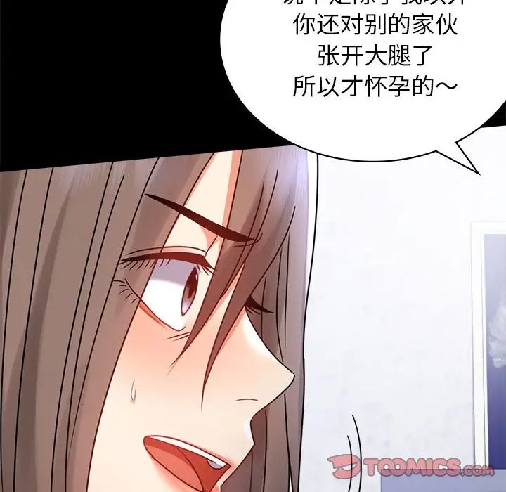 [韩国漫画] 背叛的开始 剧情,熟女人妻#[175P]-125
