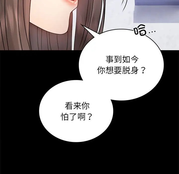 [韩国漫画] 背叛的开始 剧情,熟女人妻#[175P]-126