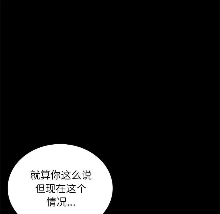 [韩国漫画] 背叛的开始 剧情,熟女人妻#[175P]-127