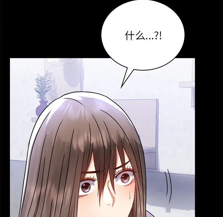 [韩国漫画] 背叛的开始 剧情,熟女人妻#[175P]-130