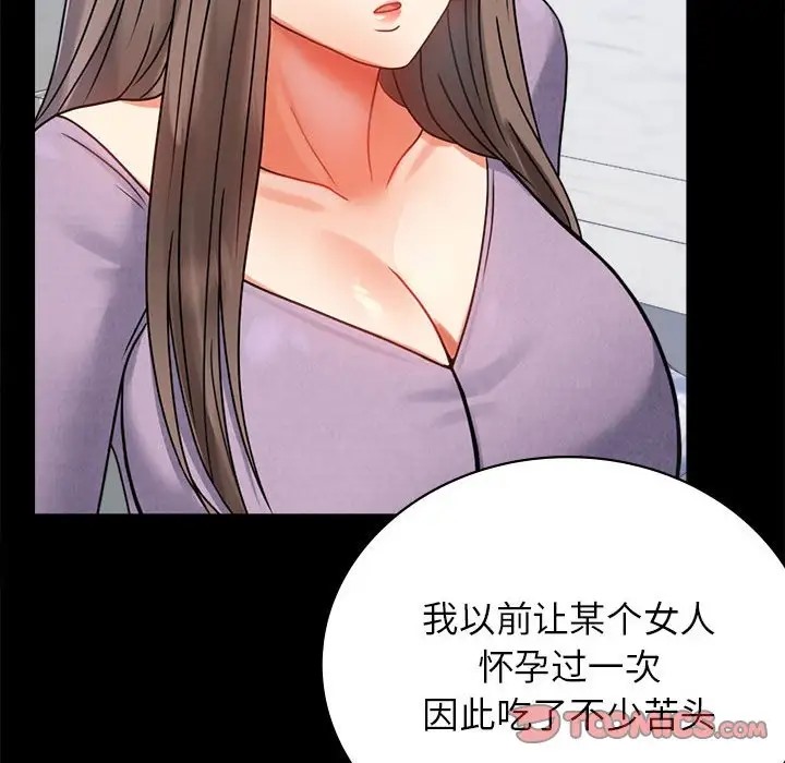 [韩国漫画] 背叛的开始 剧情,熟女人妻#[175P]-131