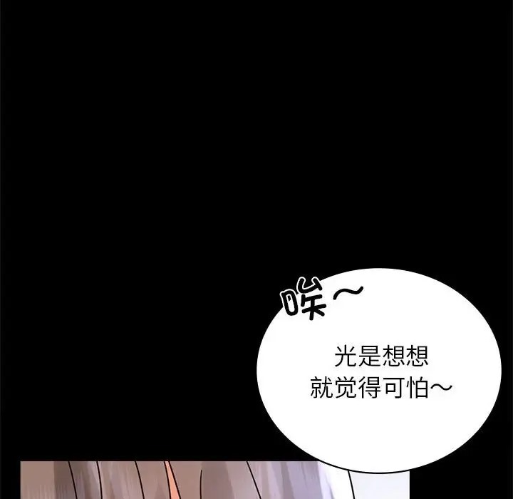 [韩国漫画] 背叛的开始 剧情,熟女人妻#[175P]-135