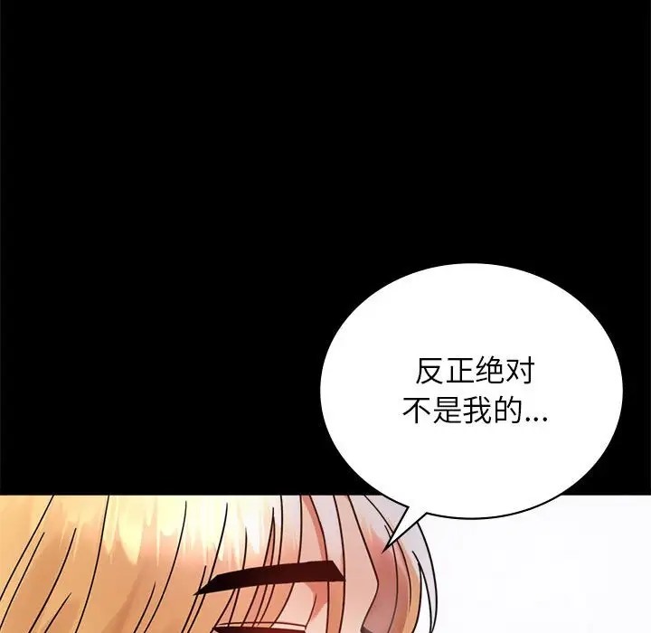 [韩国漫画] 背叛的开始 剧情,熟女人妻#[175P]-138