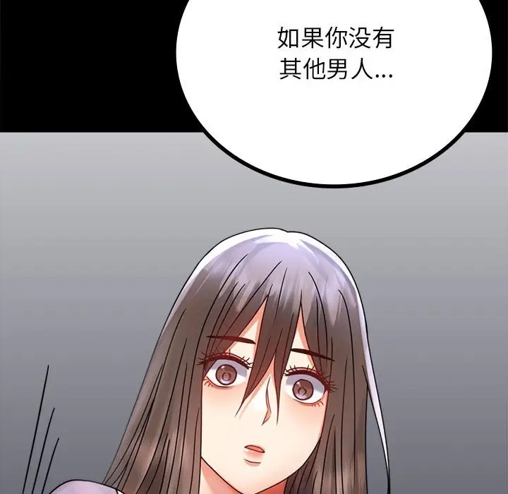 [韩国漫画] 背叛的开始 剧情,熟女人妻#[175P]-141