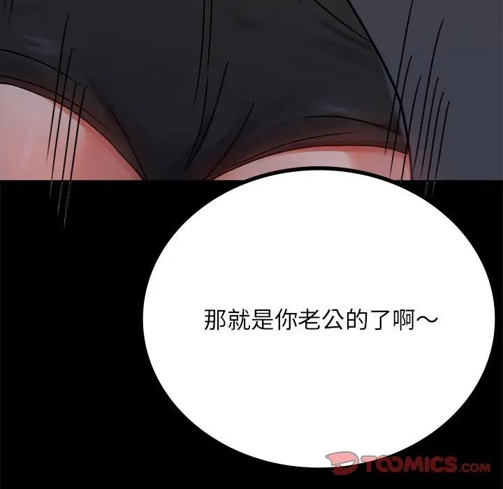[韩国漫画] 背叛的开始 剧情,熟女人妻#[175P]-143