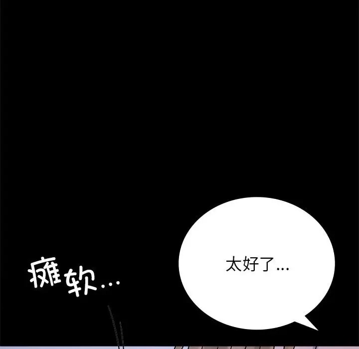 [韩国漫画] 背叛的开始 剧情,熟女人妻#[175P]-144