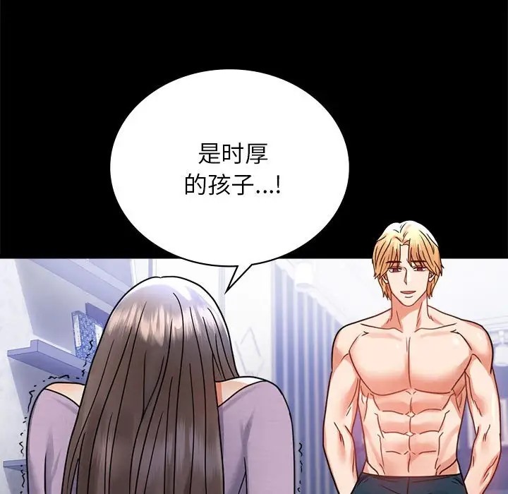 [韩国漫画] 背叛的开始 剧情,熟女人妻#[175P]-147