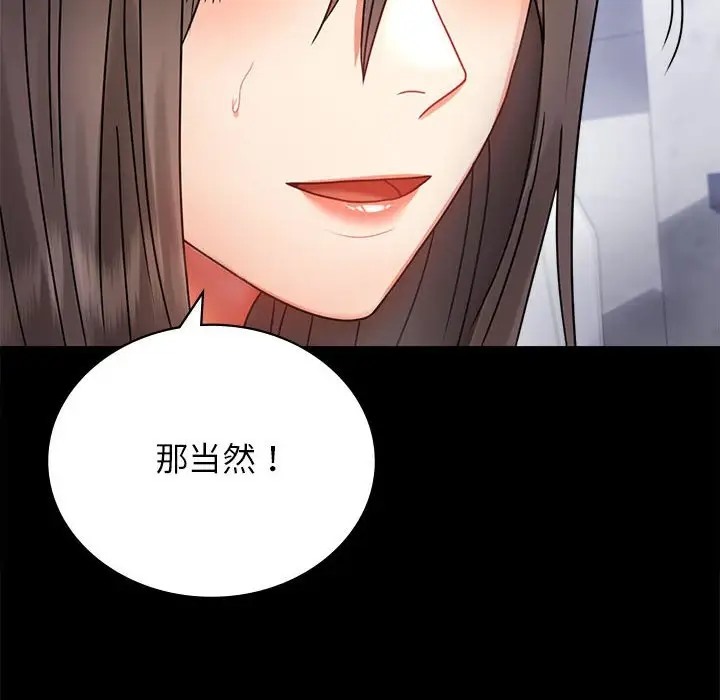 [韩国漫画] 背叛的开始 剧情,熟女人妻#[175P]-150