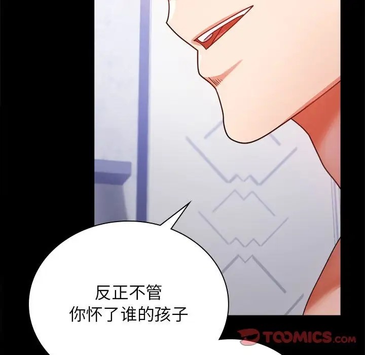 [韩国漫画] 背叛的开始 剧情,熟女人妻#[175P]-155