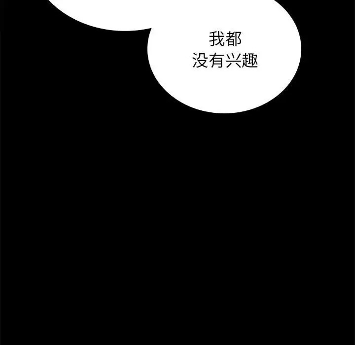 [韩国漫画] 背叛的开始 剧情,熟女人妻#[175P]-156