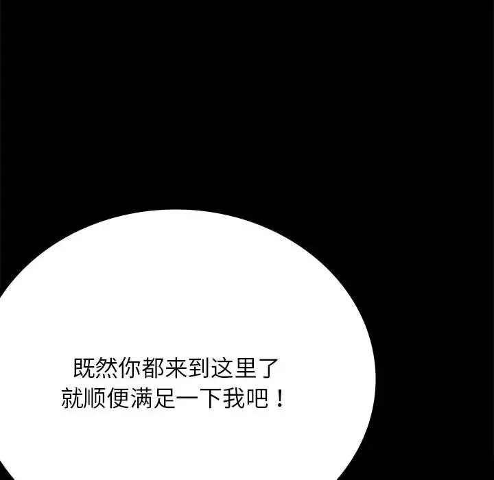 [韩国漫画] 背叛的开始 剧情,熟女人妻#[175P]-158