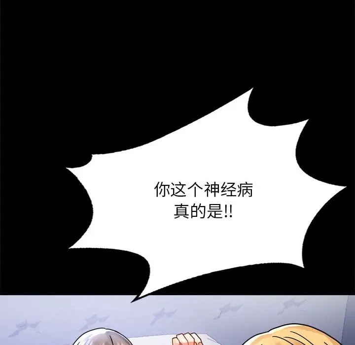 [韩国漫画] 背叛的开始 剧情,熟女人妻#[175P]-166