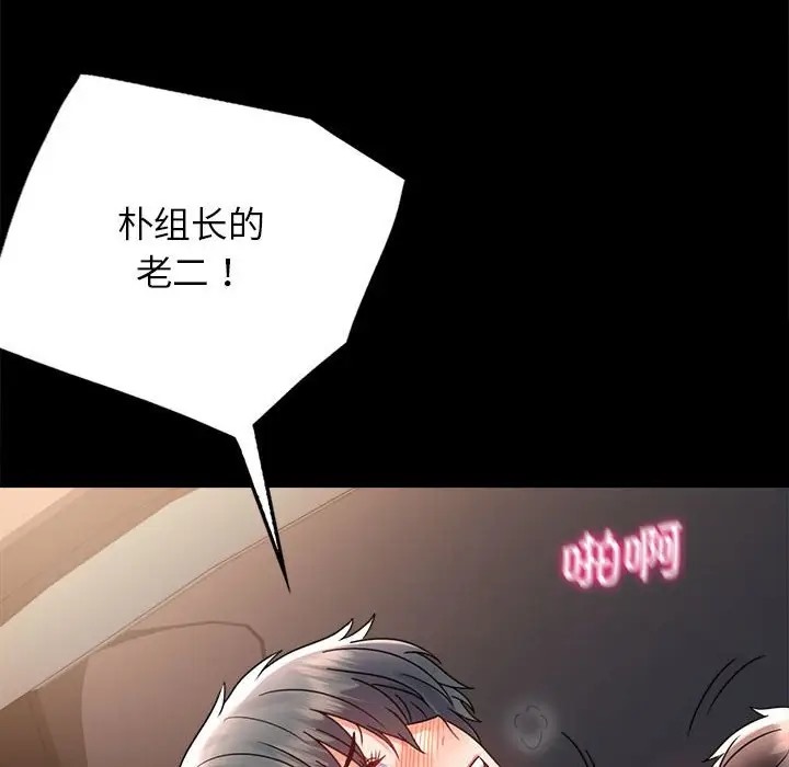 [韩国漫画] 背叛的开始 剧情,熟女人妻#[175P]-22