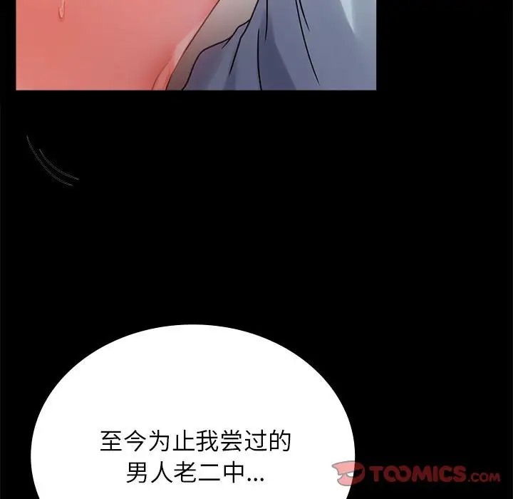 [韩国漫画] 背叛的开始 剧情,熟女人妻#[175P]-27