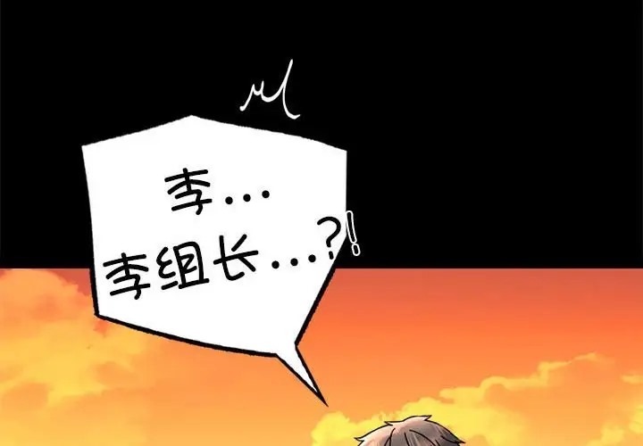 [韩国漫画] 背叛的开始 剧情,熟女人妻#[175P]-4